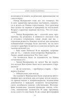 Посох двуликого Януса — фото, картинка — 22