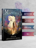 Посох двуликого Януса — фото, картинка — 3