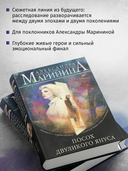 Посох двуликого Януса — фото, картинка — 5