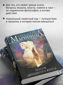 Посох двуликого Януса — фото, картинка — 6