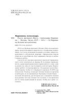 Посох двуликого Януса — фото, картинка — 12