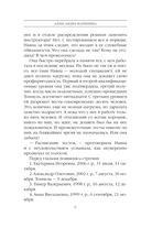 Посох двуликого Януса — фото, картинка — 14