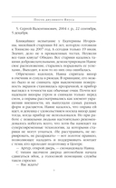 Посох двуликого Януса — фото, картинка — 15