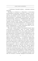 Посох двуликого Януса — фото, картинка — 16