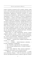 Посох двуликого Януса — фото, картинка — 17