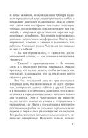 Личные мотивы. Том 2 — фото, картинка — 11