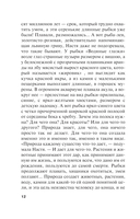 Личные мотивы. Том 2 — фото, картинка — 12