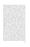 Личные мотивы. Том 2 — фото, картинка — 13