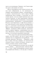 Личные мотивы. Том 2 — фото, картинка — 14