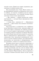 Личные мотивы. Том 2 — фото, картинка — 15