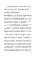 Личные мотивы. Том 2 — фото, картинка — 17