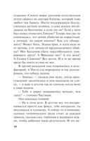 Личные мотивы. Том 2 — фото, картинка — 18