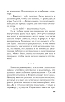 Личные мотивы. Том 2 — фото, картинка — 19