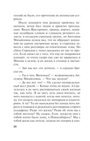 Личные мотивы. Том 2 — фото, картинка — 20