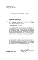 Личные мотивы. Том 2 — фото, картинка — 4