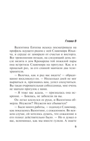 Личные мотивы. Том 2 — фото, картинка — 5