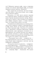 Личные мотивы. Том 2 — фото, картинка — 6