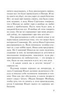 Личные мотивы. Том 2 — фото, картинка — 7