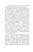 Личные мотивы. Том 2 — фото, картинка — 8