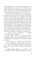 Личные мотивы. Том 2 — фото, картинка — 9