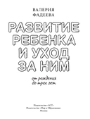 Развитие ребёнка и уход за ним — фото, картинка — 1
