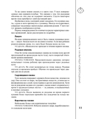 Развитие ребёнка и уход за ним — фото, картинка — 11