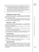 Развитие ребёнка и уход за ним — фото, картинка — 13