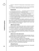 Развитие ребёнка и уход за ним — фото, картинка — 14