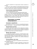 Развитие ребёнка и уход за ним — фото, картинка — 15