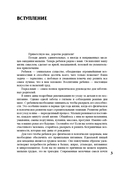 Развитие ребёнка и уход за ним — фото, картинка — 3