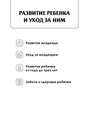 Развитие ребёнка и уход за ним — фото, картинка — 5