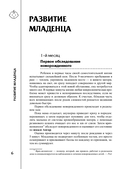 Развитие ребёнка и уход за ним — фото, картинка — 6