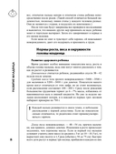 Развитие ребёнка и уход за ним — фото, картинка — 8