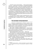 Развитие ребёнка и уход за ним — фото, картинка — 10