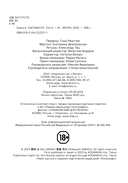 Gachiakuta. Крутые отбросы. Том 4 — фото, картинка — 5