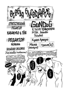 Gachiakuta. Крутые отбросы. Том 4 — фото, картинка — 6