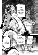 Gachiakuta. Крутые отбросы. Том 4 — фото, картинка — 17