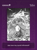 Gachiakuta. Крутые отбросы. Том 4 — фото, картинка — 4