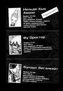 Gachiakuta. Крутые отбросы. Том 4 — фото, картинка — 8