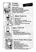 Gachiakuta. Крутые отбросы. Том 4 — фото, картинка — 9