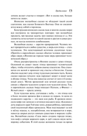 Японские народные сказки — фото, картинка — 11