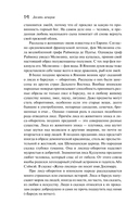 Японские народные сказки — фото, картинка — 12