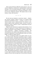 Японские народные сказки — фото, картинка — 13