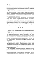 Японские народные сказки — фото, картинка — 14