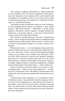 Японские народные сказки — фото, картинка — 15