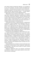 Японские народные сказки — фото, картинка — 17