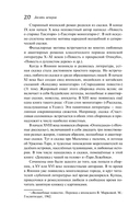 Японские народные сказки — фото, картинка — 18