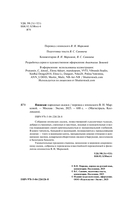 Японские народные сказки — фото, картинка — 3