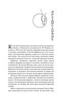 Японские народные сказки — фото, картинка — 5