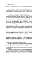 Японские народные сказки — фото, картинка — 6